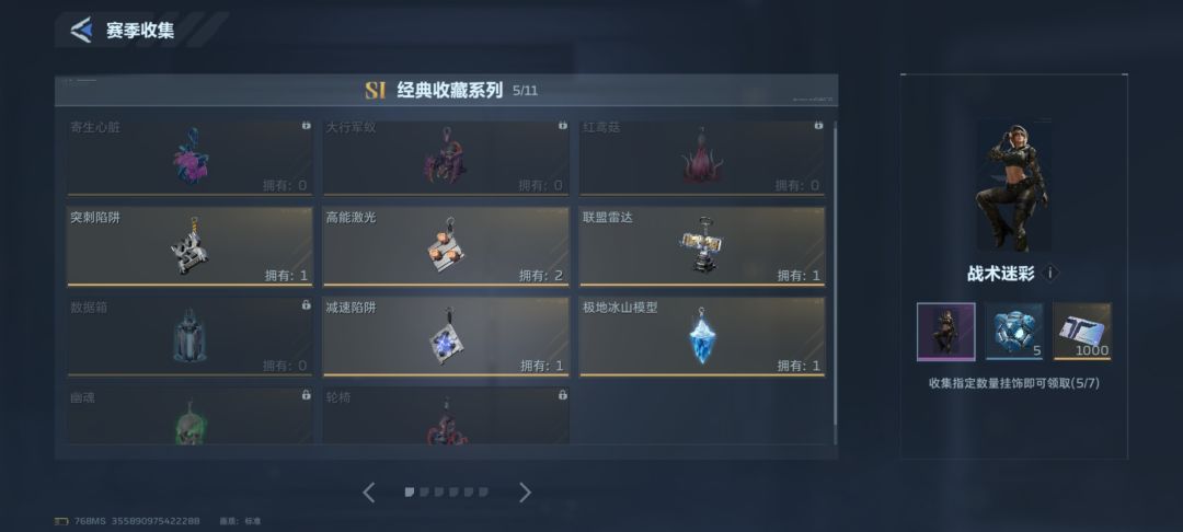 高能激光换没有的 1
