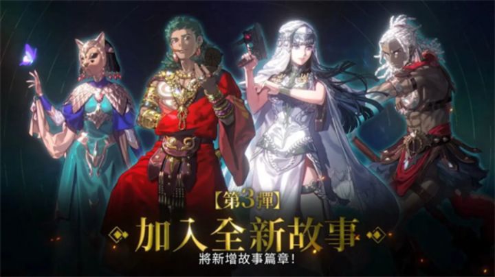 明年新剧情!火焰纹章新作爆料截图