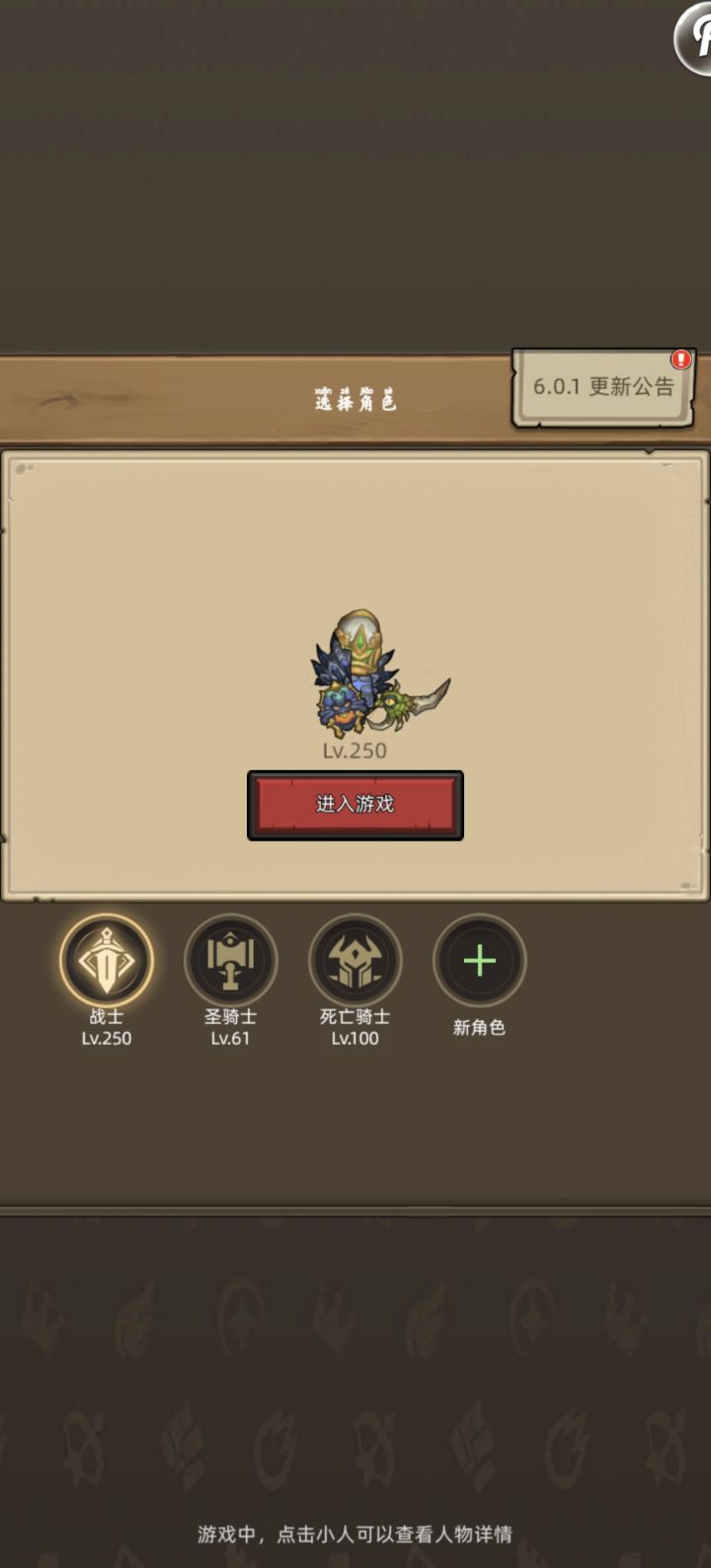 刚玩，防线今天刚250。我想问下各位大佬，骑士直接用惩戒可以吗？还是必须先防骑后期评分高了再转惩戒？截图