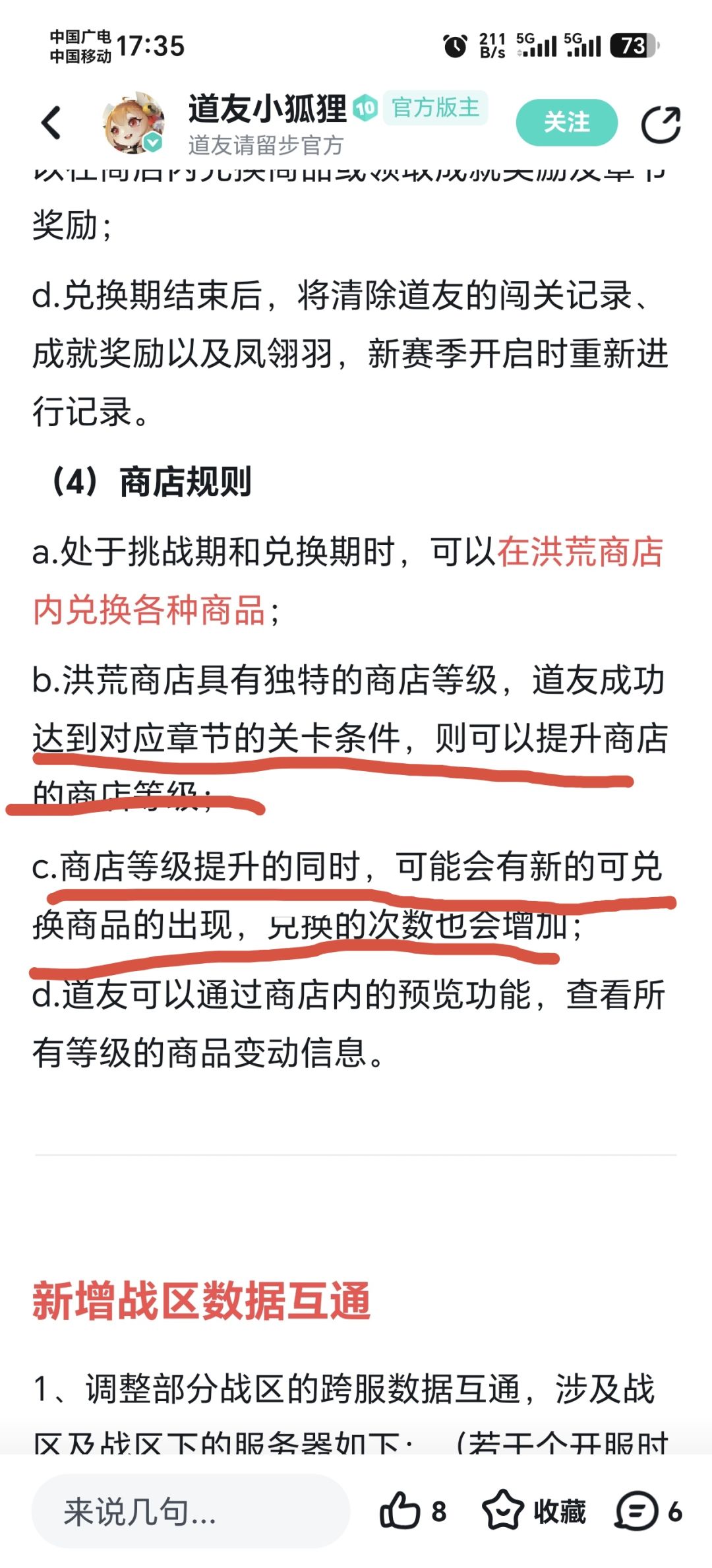 删除洞天新活动延长获取时间 2