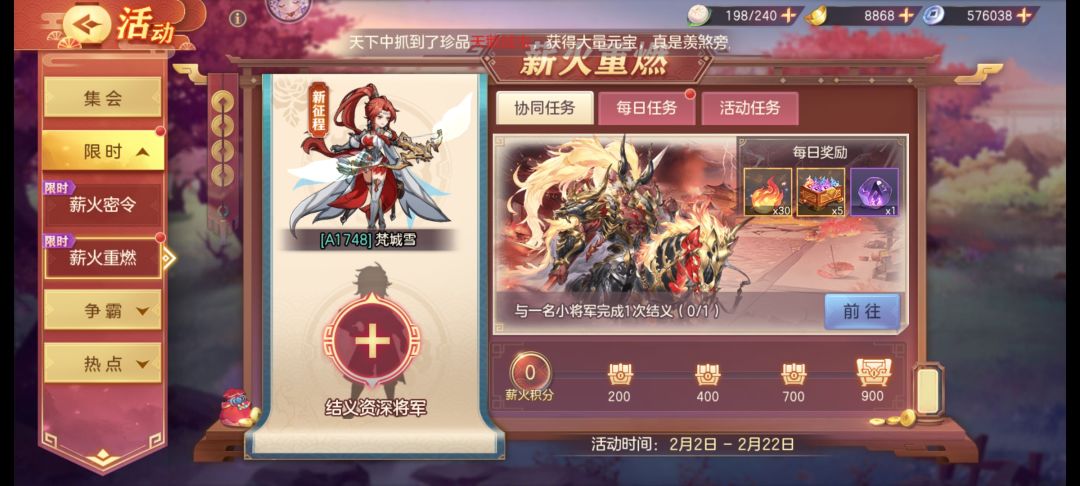 薪火重燃 1