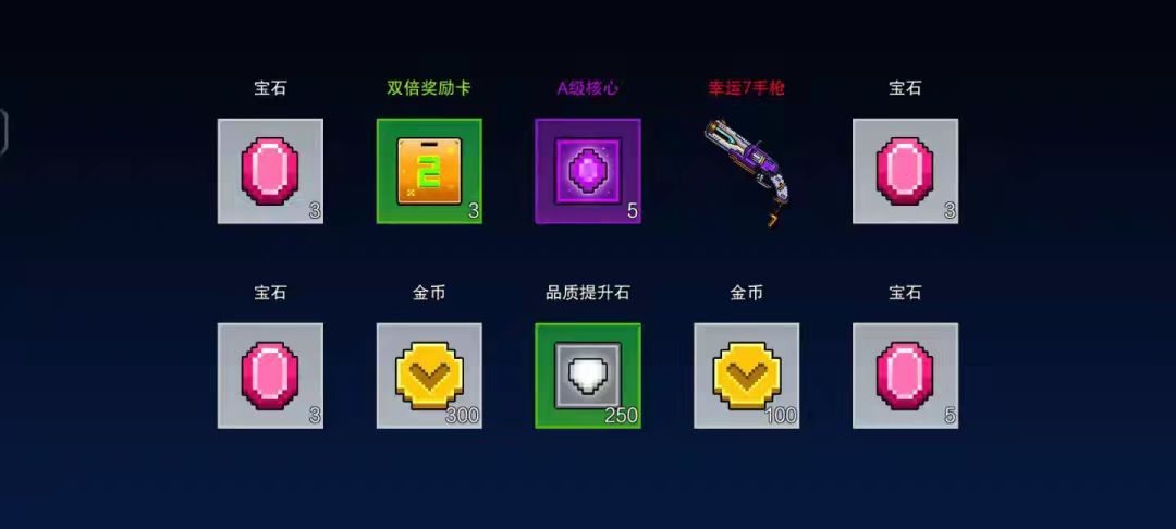 给你们说的中的幸运7中有没有? 2