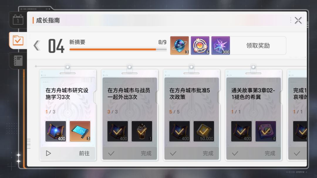 怎么玩啊 3