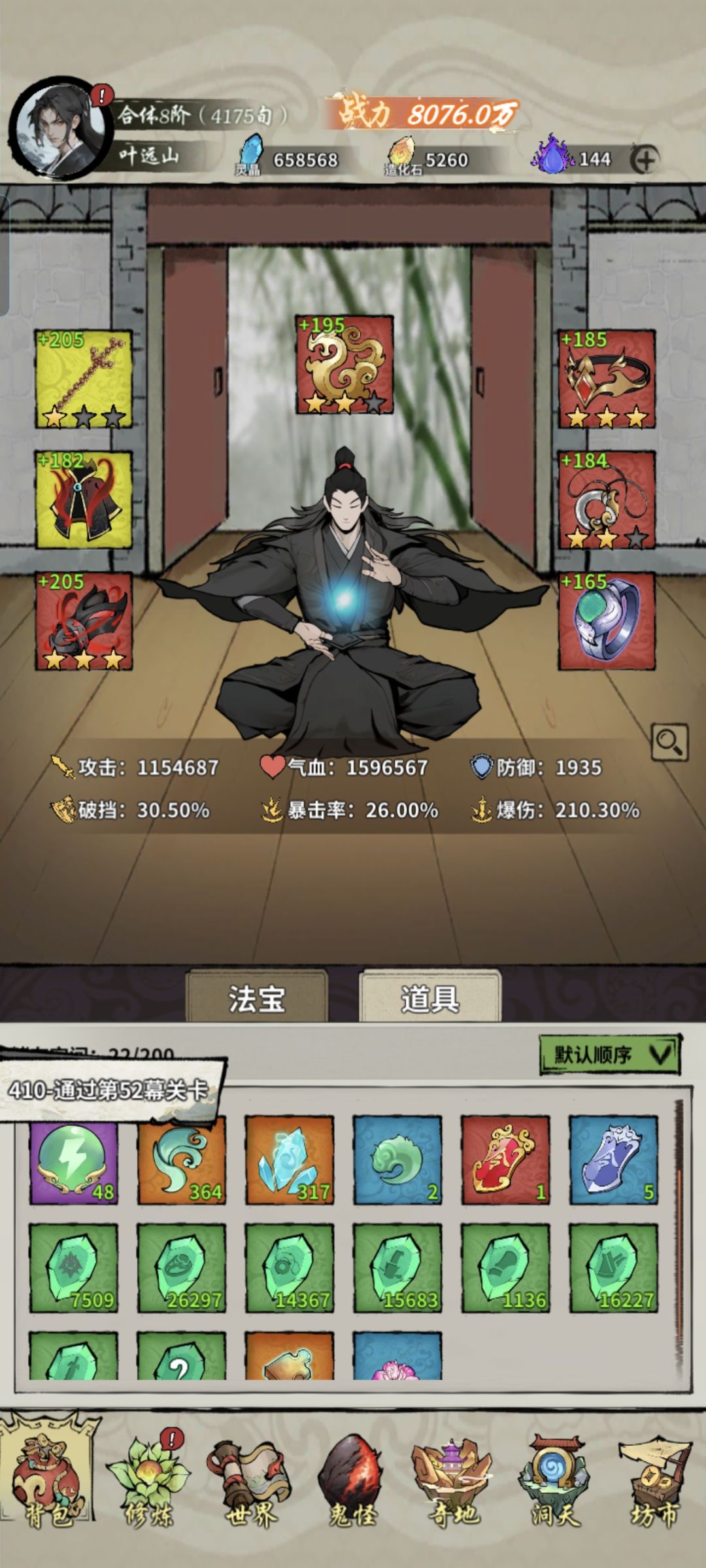 武器金一终于过了天16 2
