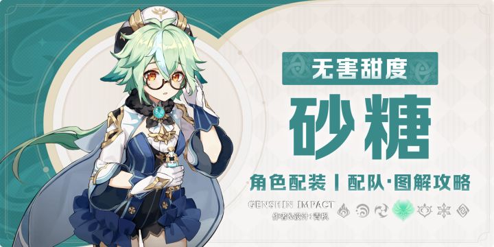 【月之一】「砂糖」·一图流丨图解攻略截图