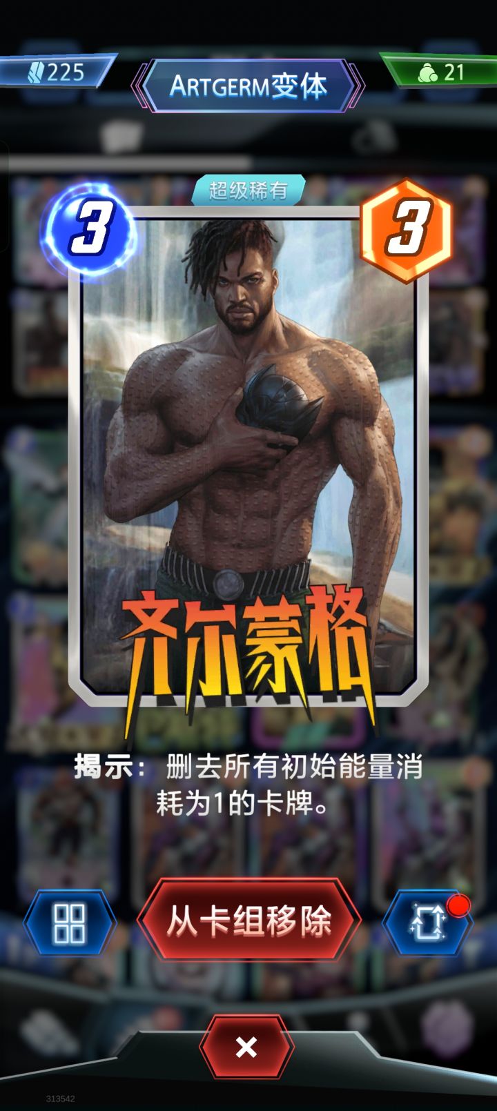 帅!截图