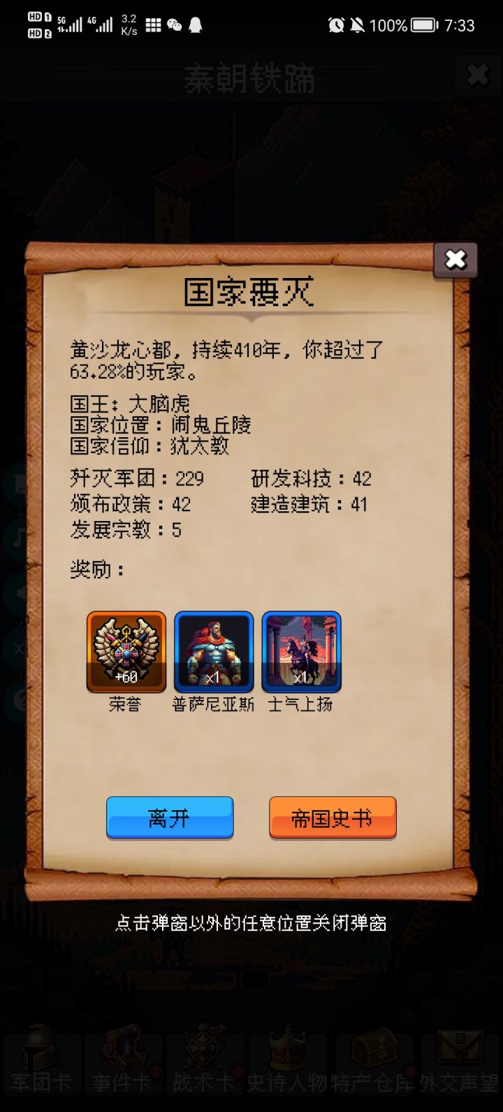 论坛打卡第六天截图