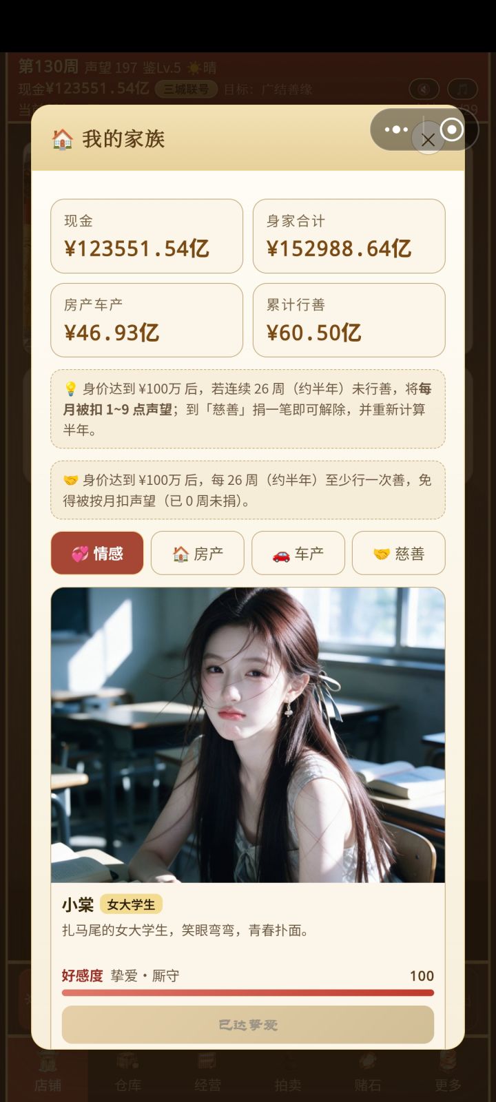 游戏还可以,够玩两三小时了,就是那赌石真有货吗?买过几十块都是亏本截图