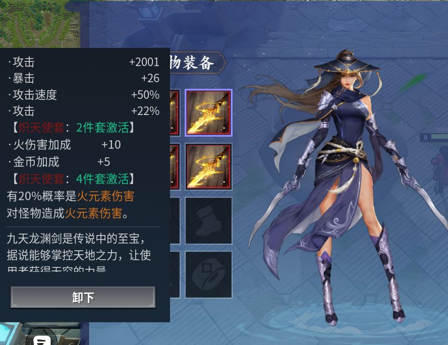 文本标记的应用：物品装备套装效果显示截图