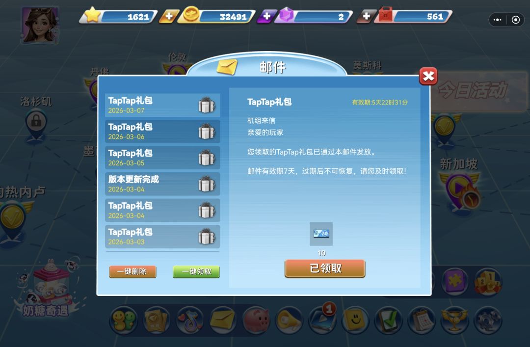 谁来帮帮我 2