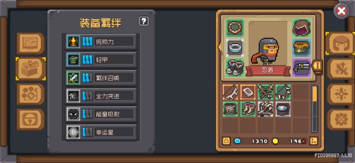羁绊召唤截图