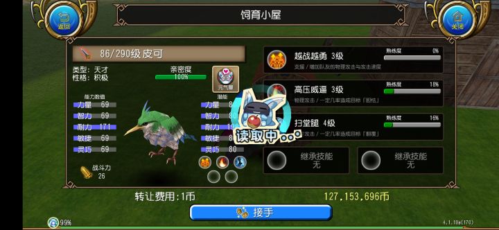 小破站的号,宠物交易不了吗截图