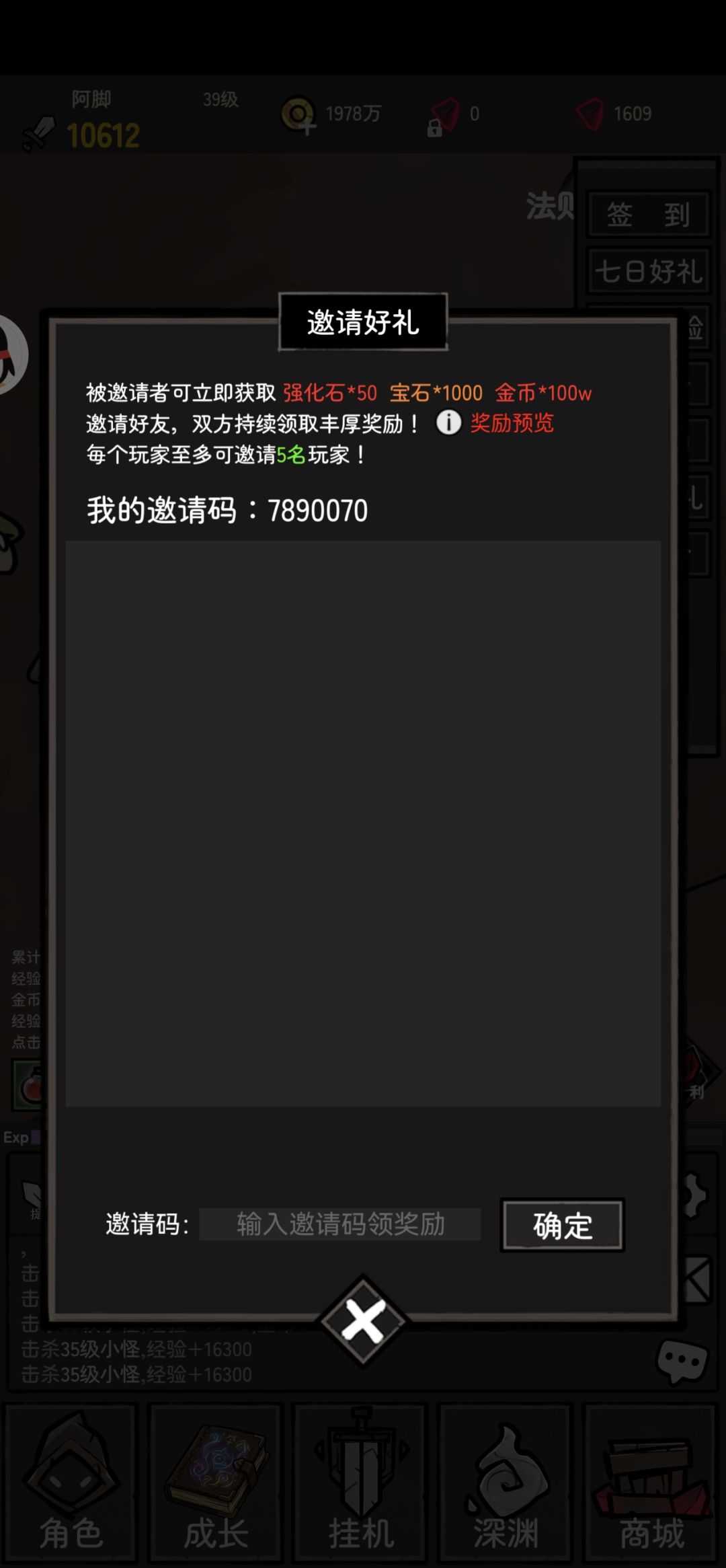 新手前期攻略 2