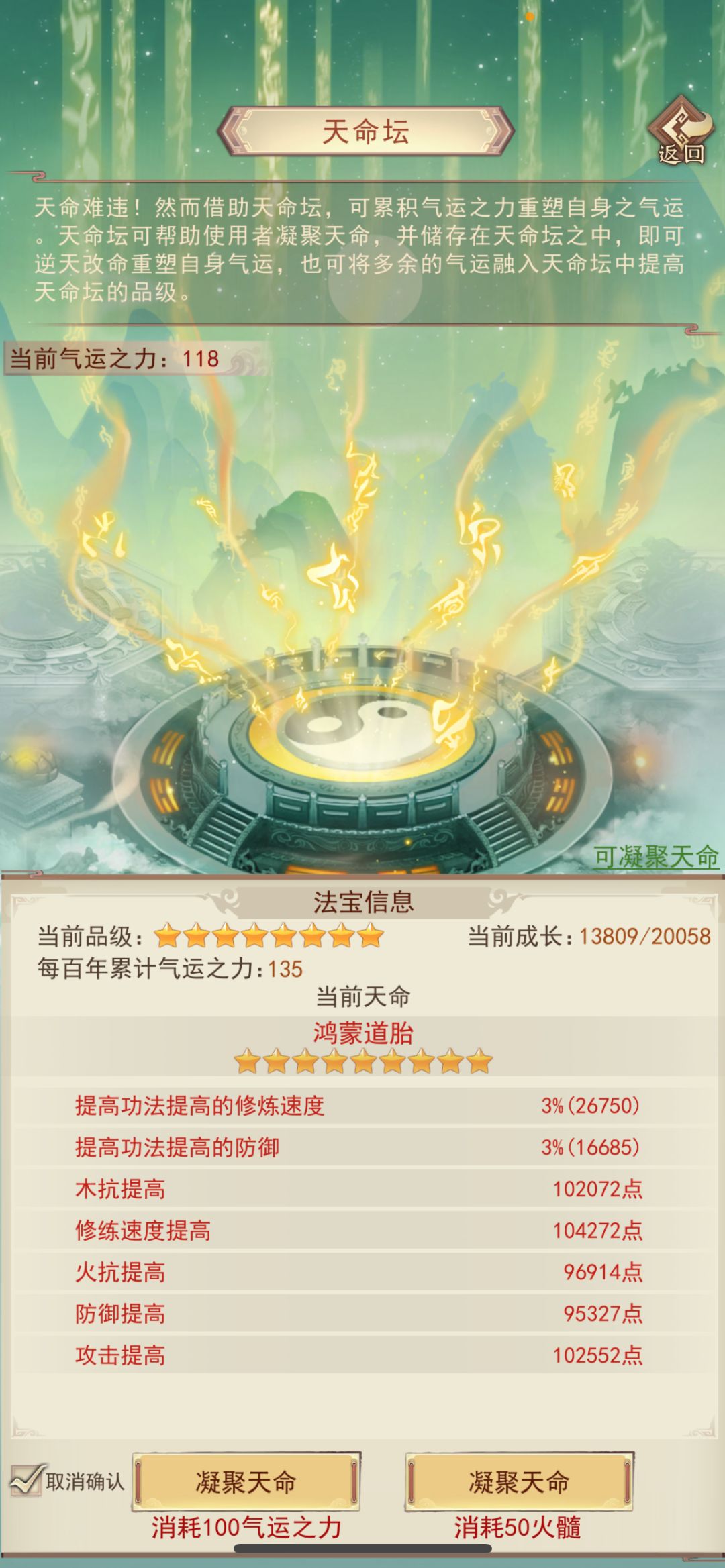 天命暂时毕业 2