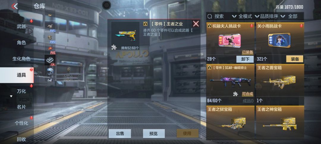 861级角色合了,手雷俩,玩偶一个 2