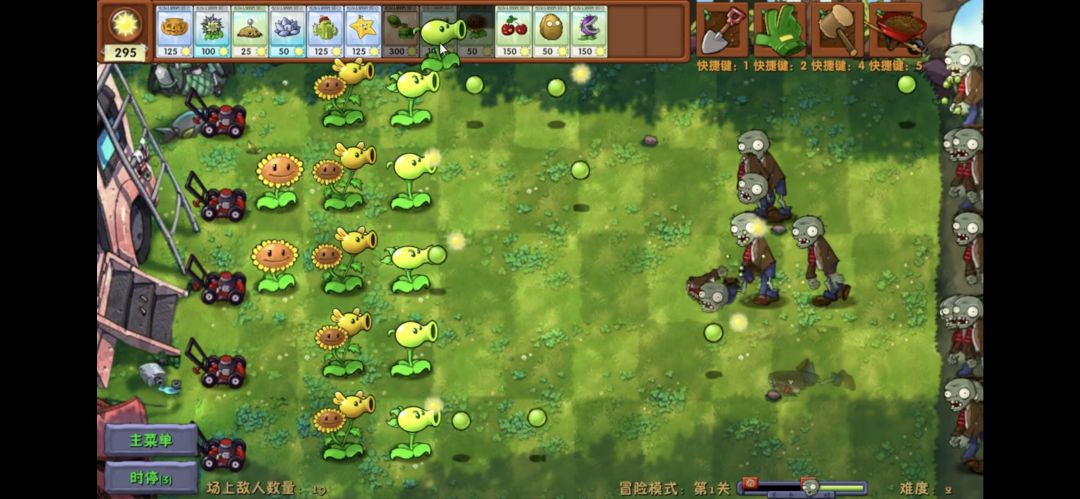 《植物大战僵尸融合版3.9》手机版 3