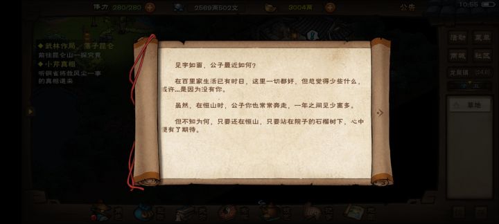 我也不知道什么时候才能带你回家想念小环的一天截图