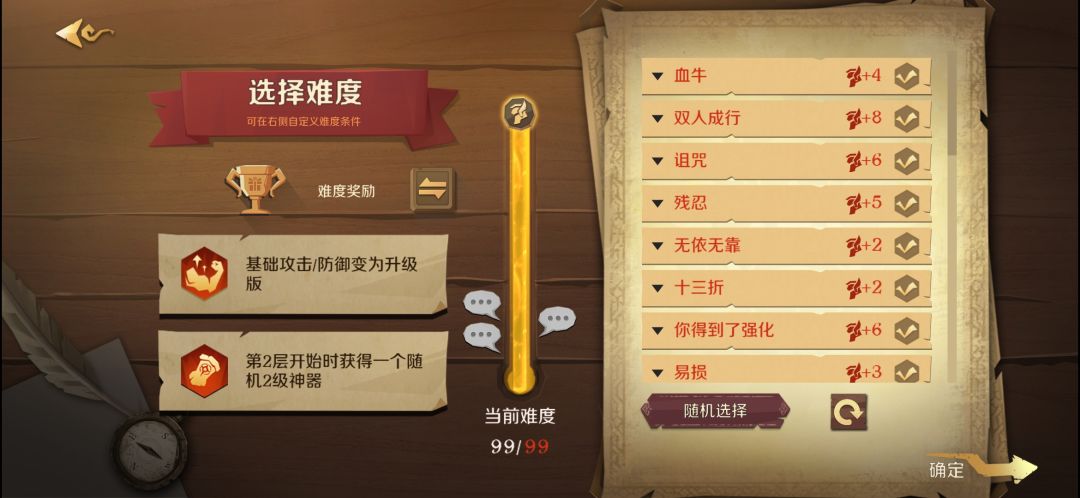 野蛮骑士罗汉二图已百胜 5
