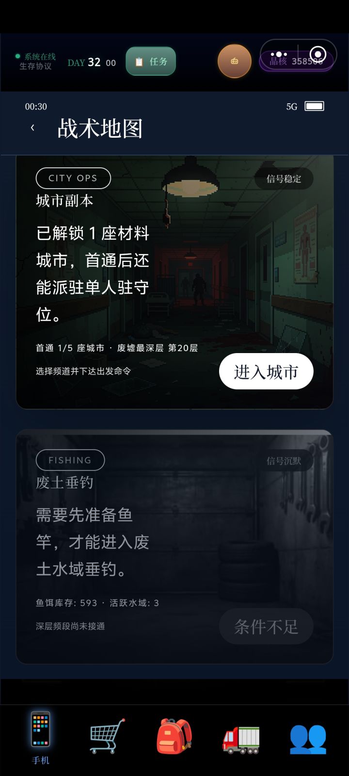 不小心在互助站把钓竿送了截图