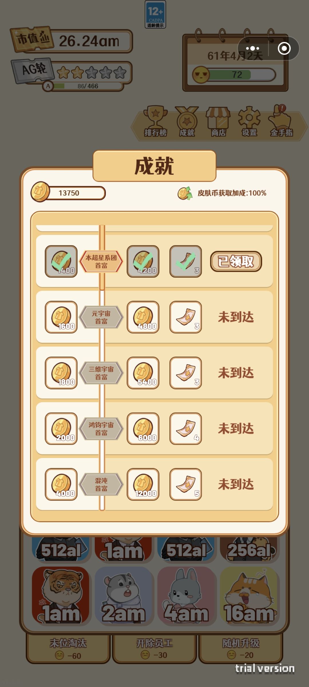 真闲啊 1