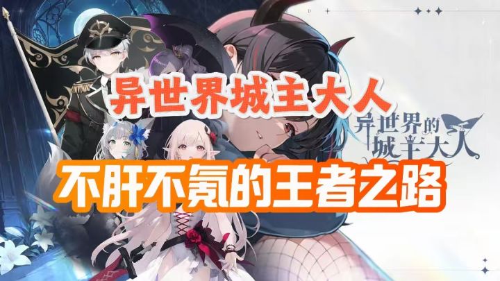 从零建城,称霸异世界!帝国传奇即将开启截图