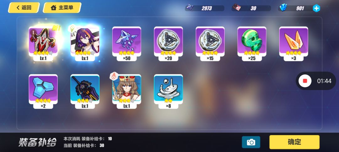 又是两把武器保底 3