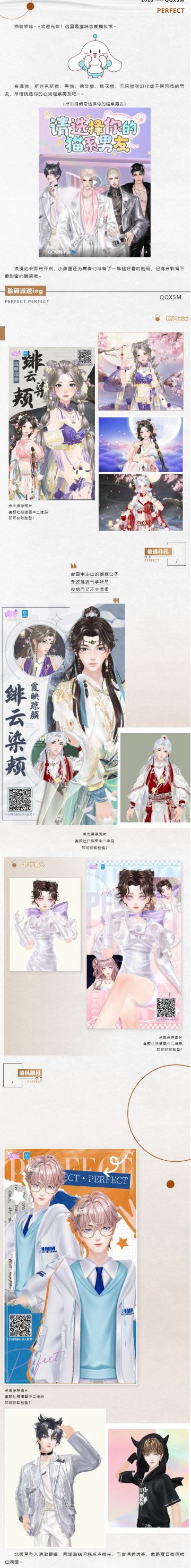 喵呜脸码第二弹丨喵了个咪的，跟你们这些长得好看的人亲了！