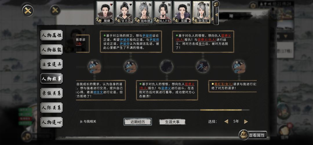 我这义兄这么追求人家的?? 2