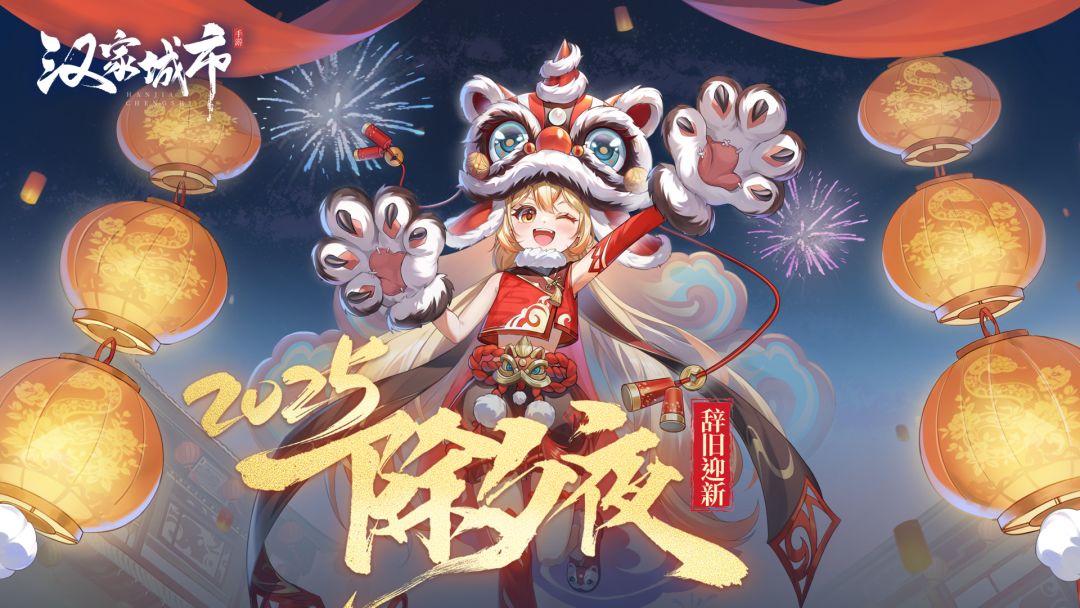 嘶嘶嘶~除夕到,祝福到! 1