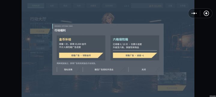 怎么看不了广告?截图