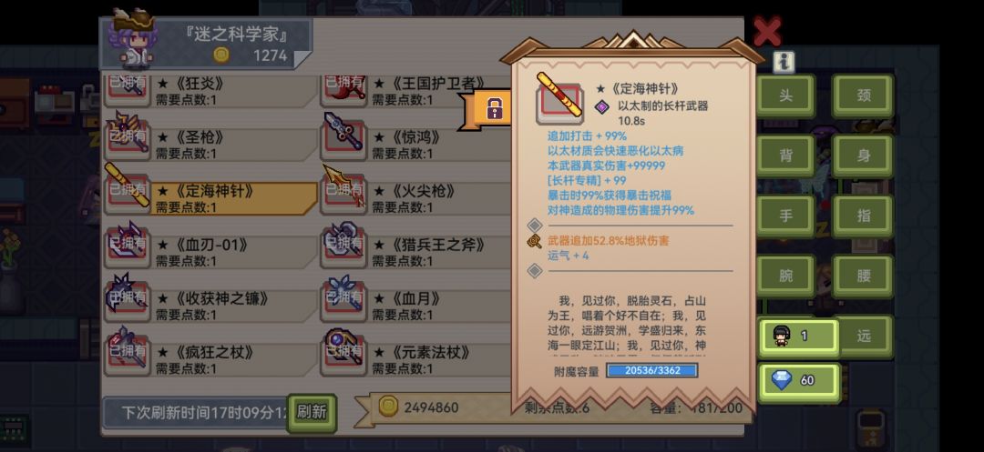 要找回吗 1