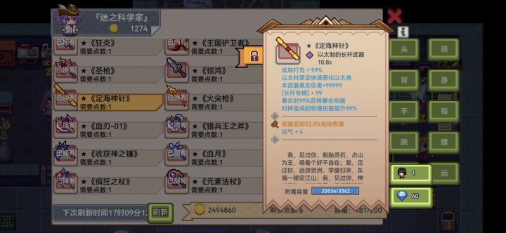 要找回吗截图