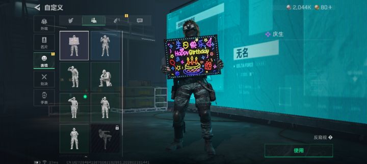三角洲与海底捞联动动作(在线卖艺)截图