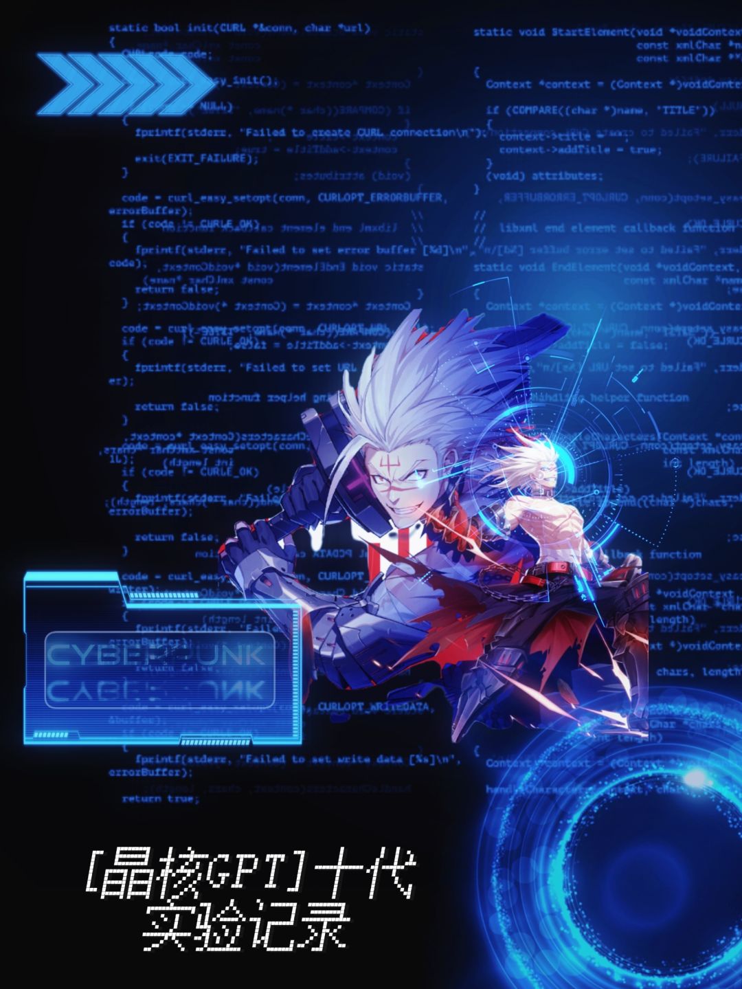 [晶核GPT]十代实验成功📝，那我们下一步实验又是什么？ 2