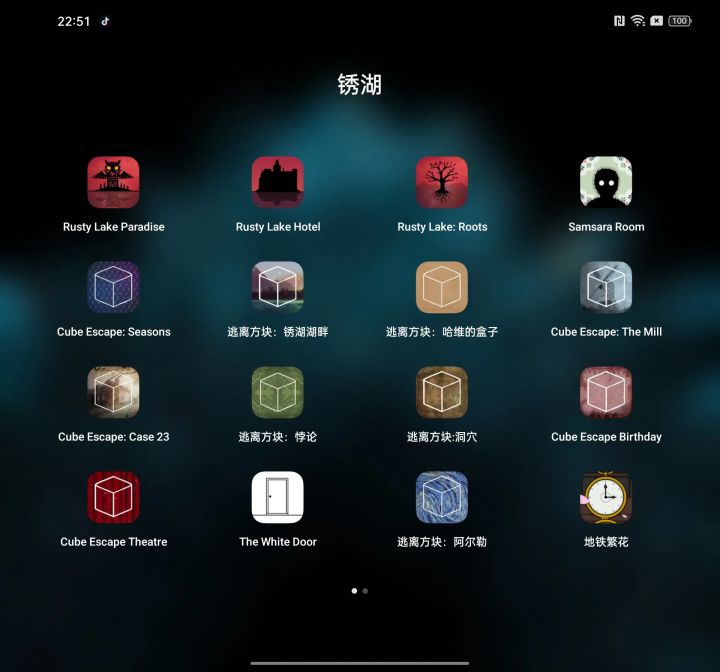 【锈湖全系列18部】手机版截图