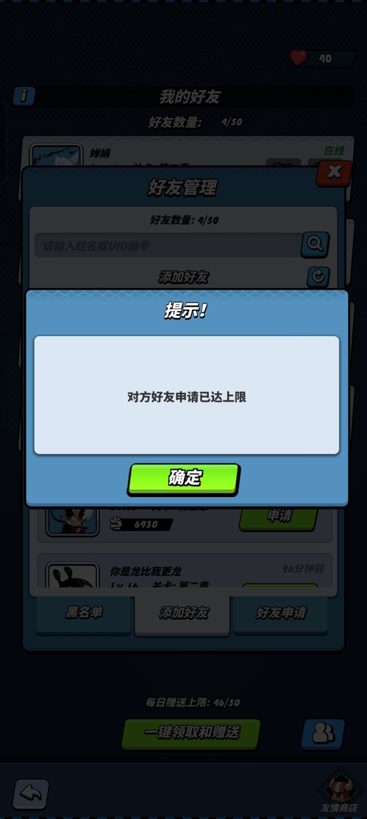 故意不给做任务是吧?截图