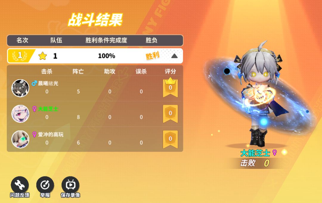 路人第一把就过经验分享截图