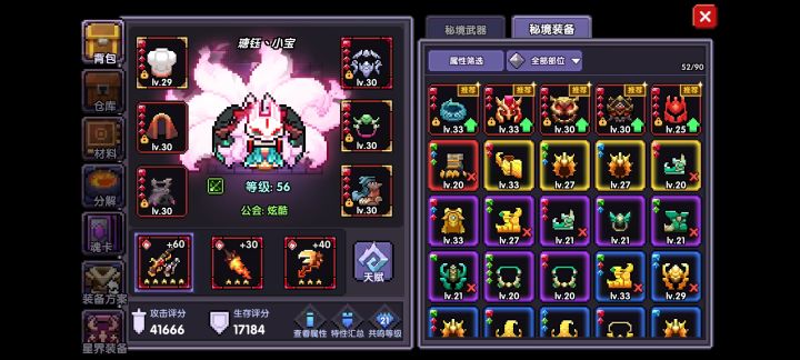 萌新进阶不会，来大佬教教截图
