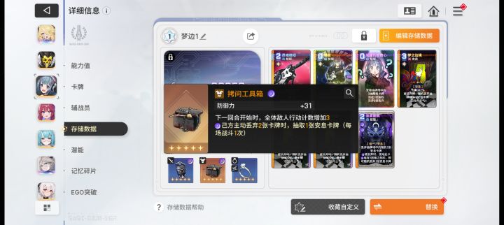 刷了妮娅的一套截图
