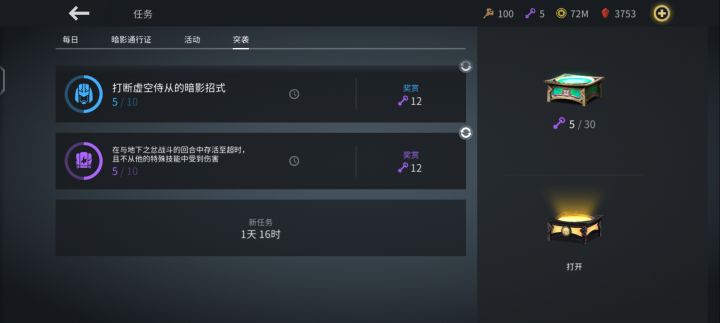 请给我力量!截图