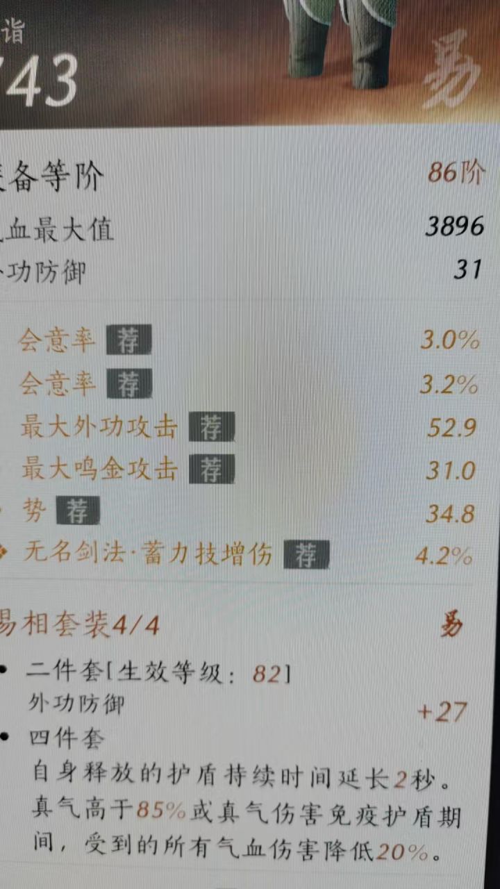 优秀的调律师无需多言截图