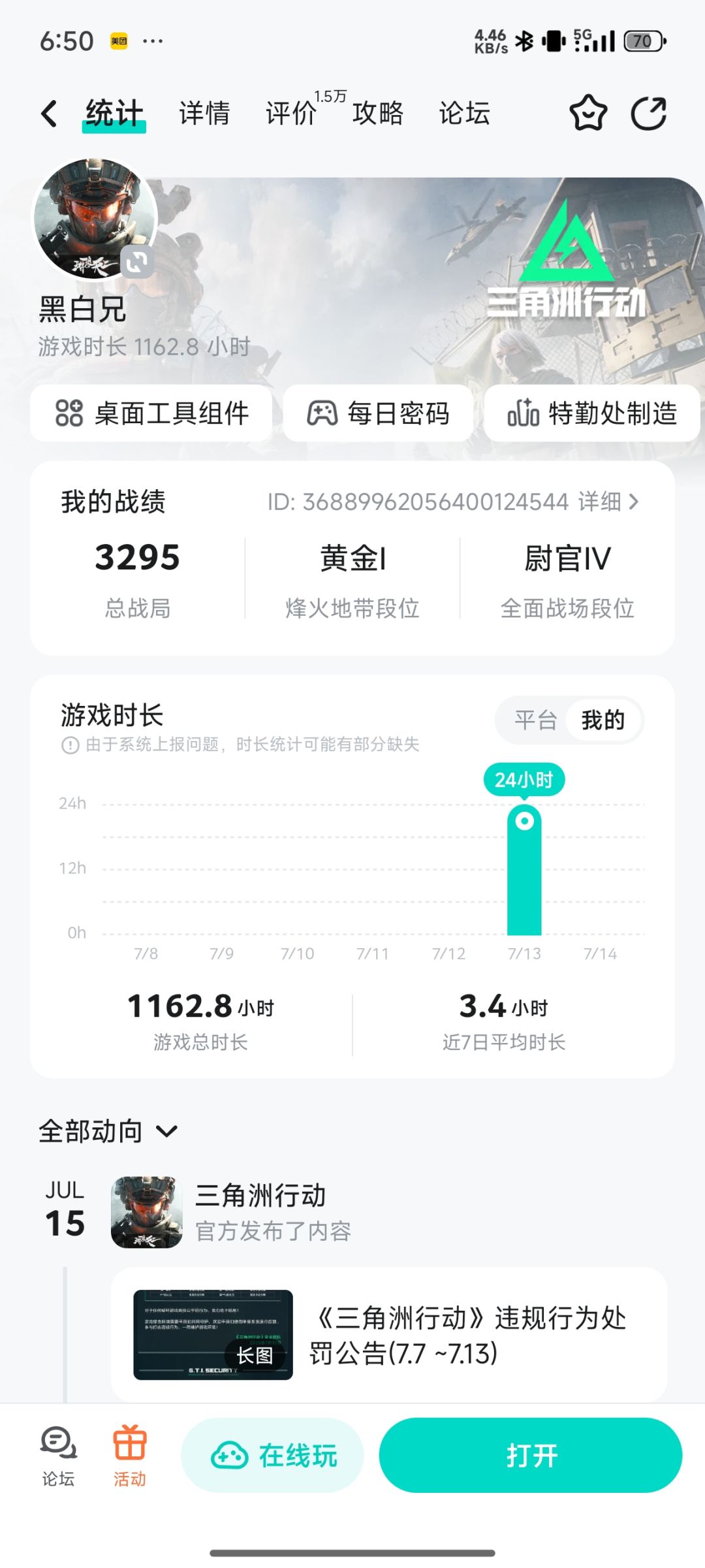 1162小时不出非洲之心 1