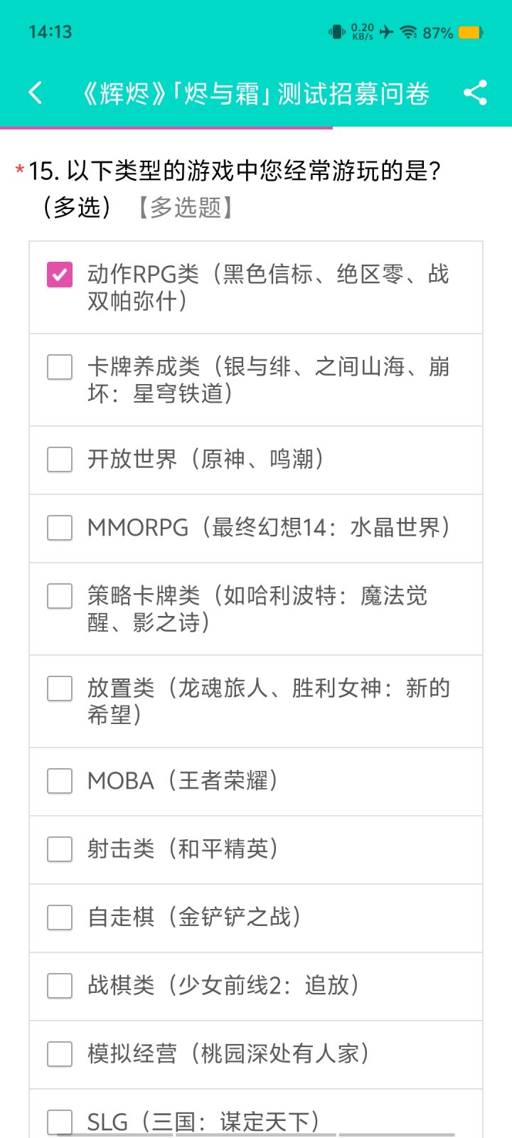 之间山海是啥？截图