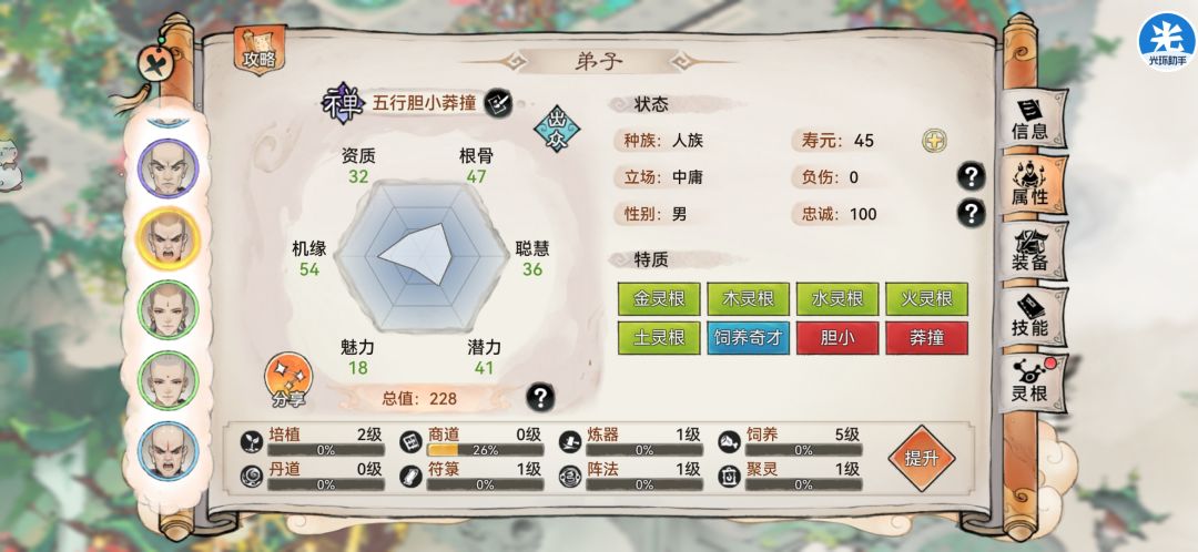天土土灵禅有了,前排和后排五行禅选哪个 2