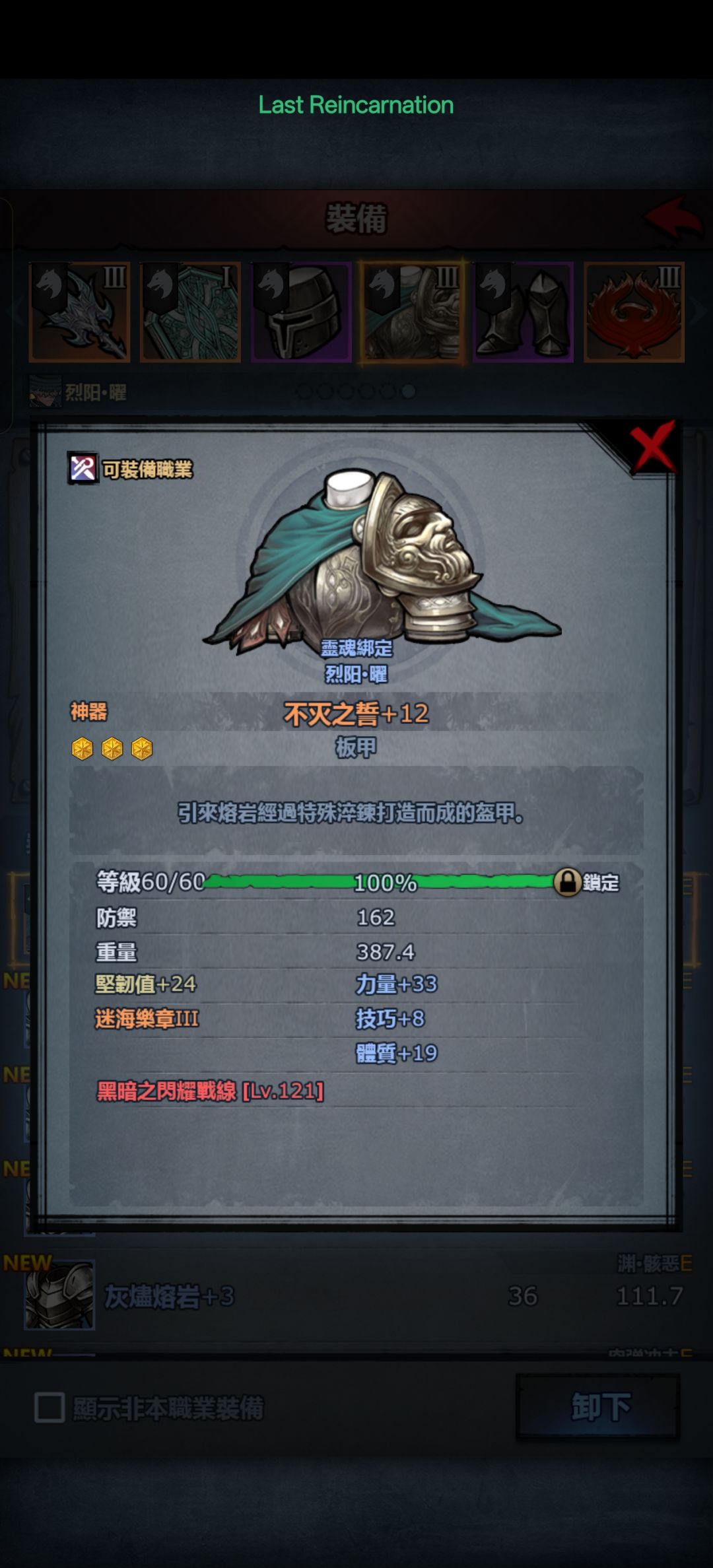重骑333了 3