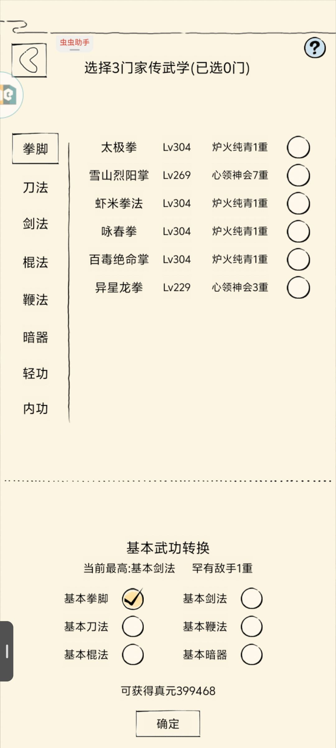准备二轮,请教各位大佬 1
