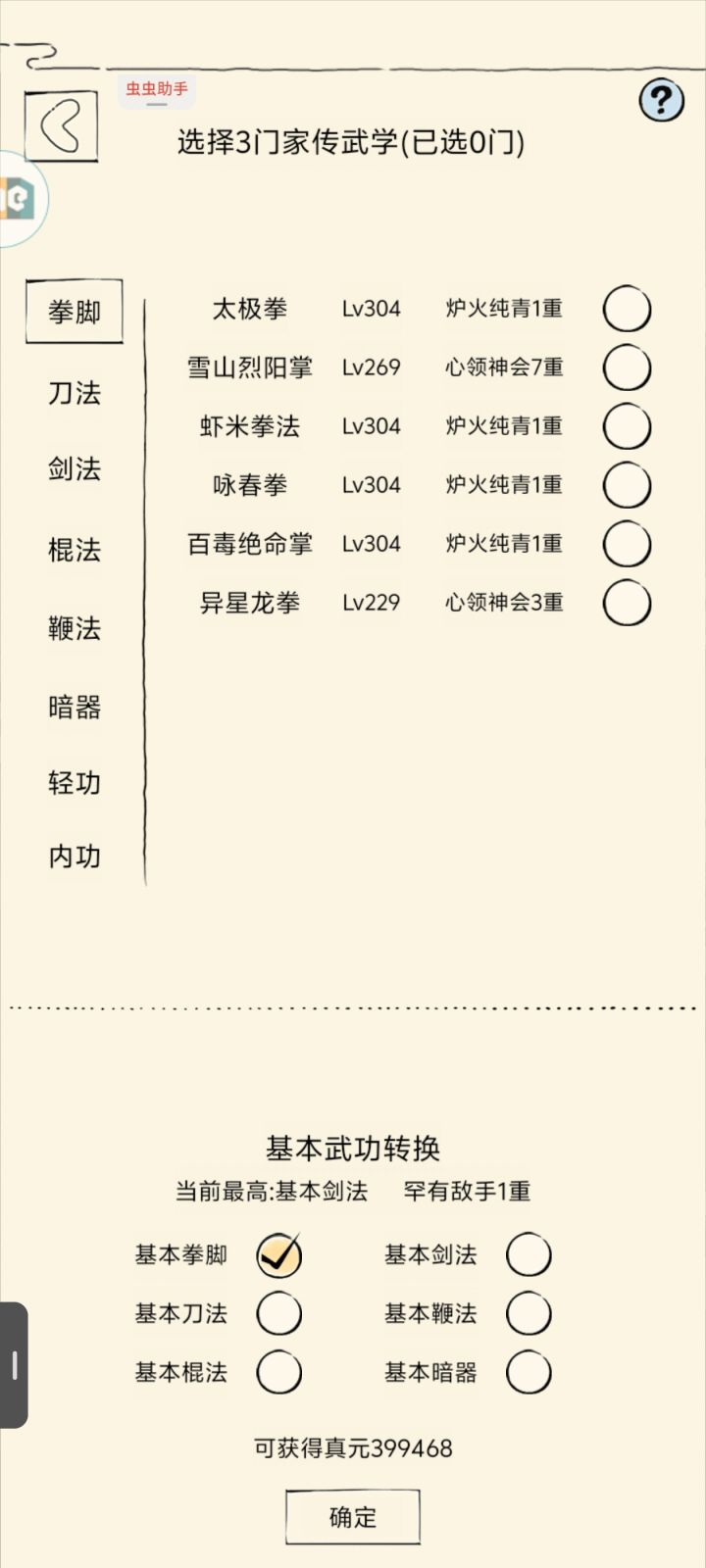 准备二轮，请教各位大佬截图