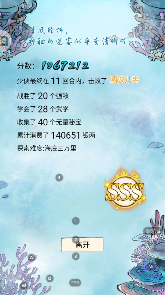 无量如何海底三万里百万分以上?截图