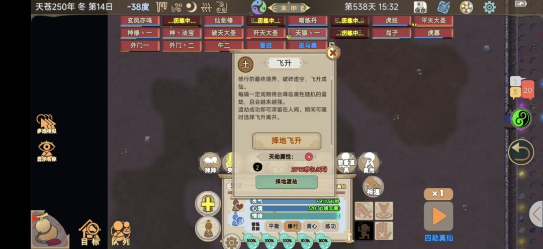 为什么被天劫打死了? 2