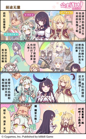 四格漫画更新——「前途无量」